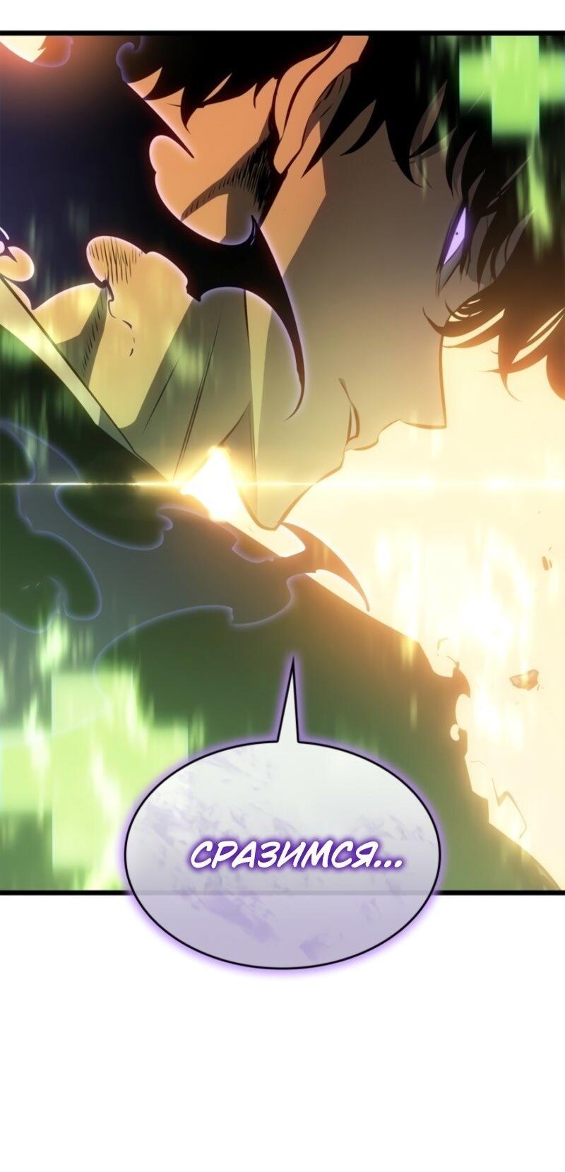 Read Поднятие уровня в одиночку Рагнарёк Solo Leveling Ragnarok Manga Online