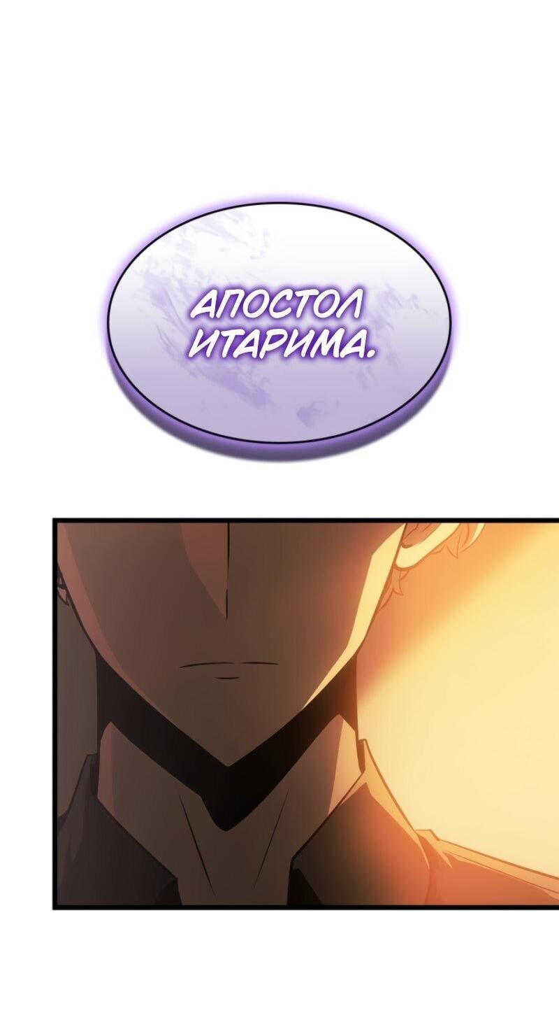 Read Поднятие уровня в одиночку Рагнарёк Solo Leveling Ragnarok Manga Online