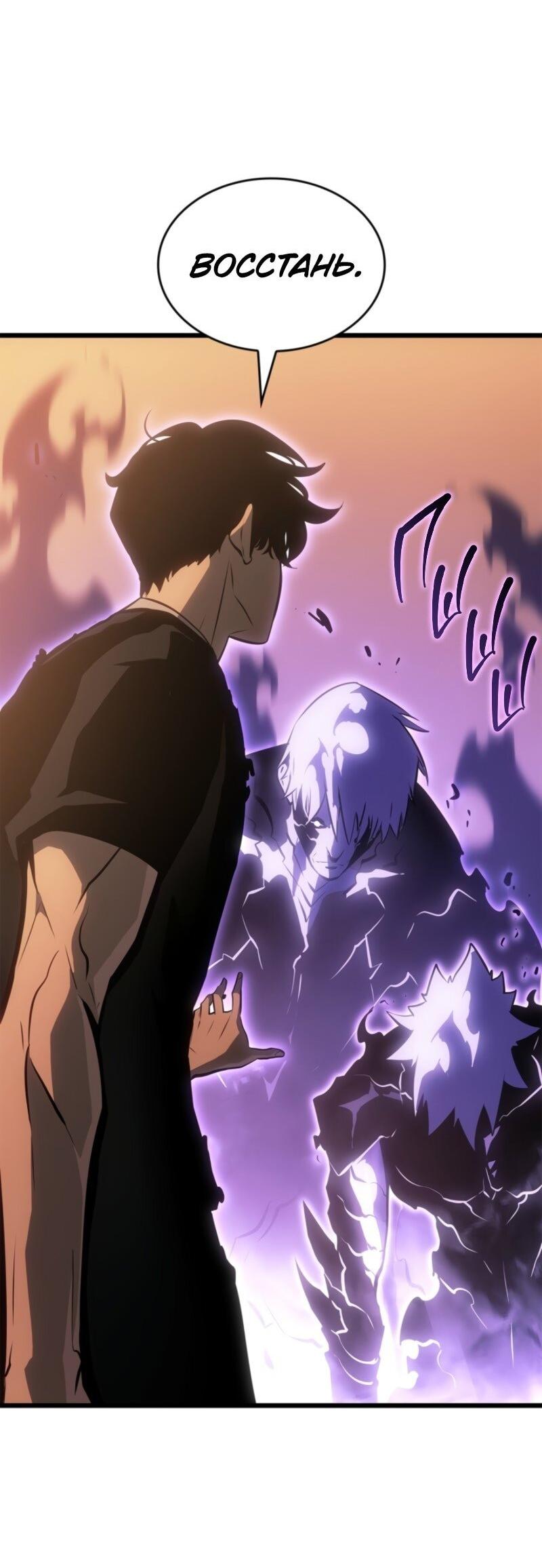 Read Поднятие уровня в одиночку Рагнарёк Solo Leveling Ragnarok Manga Online