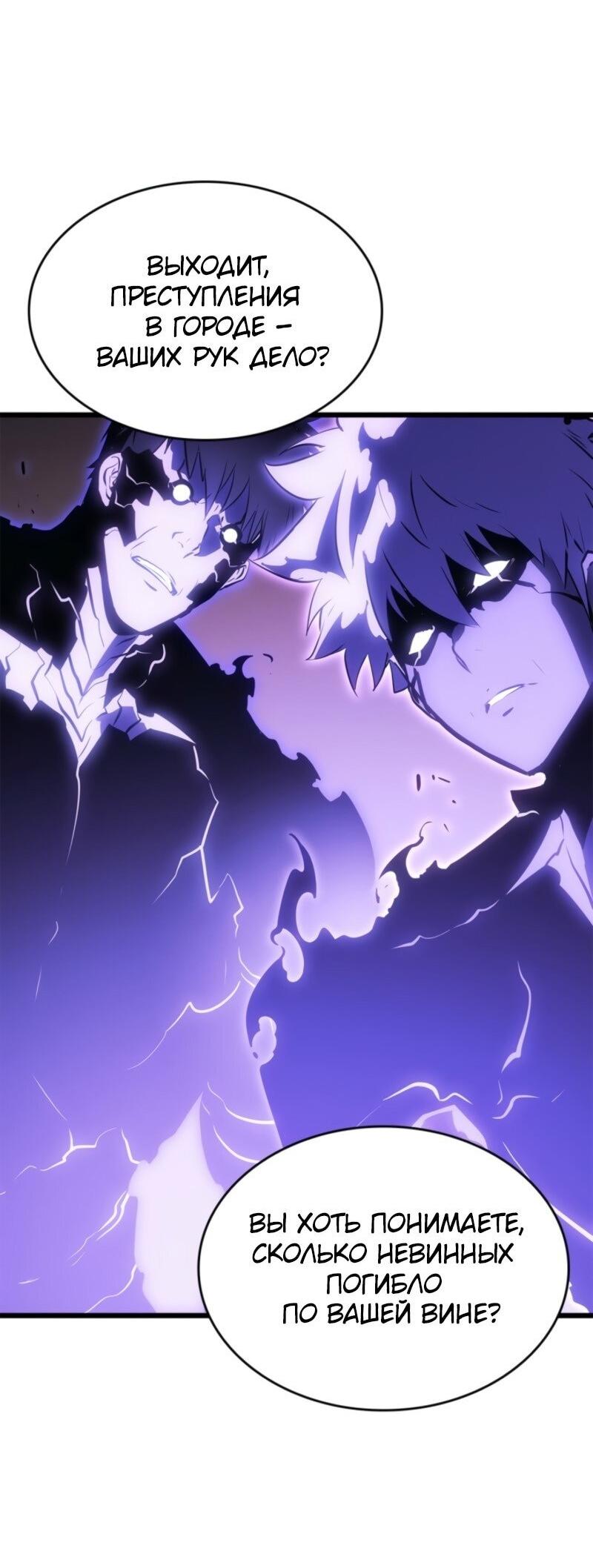 Read Поднятие уровня в одиночку Рагнарёк Solo Leveling Ragnarok Manga Online