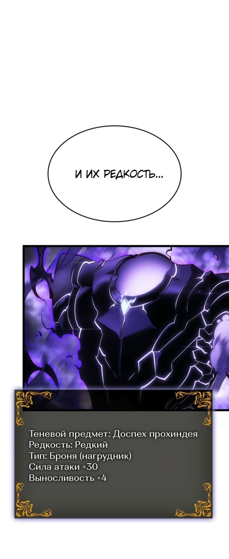 Read Поднятие уровня в одиночку Рагнарёк Solo Leveling Ragnarok Manga Online