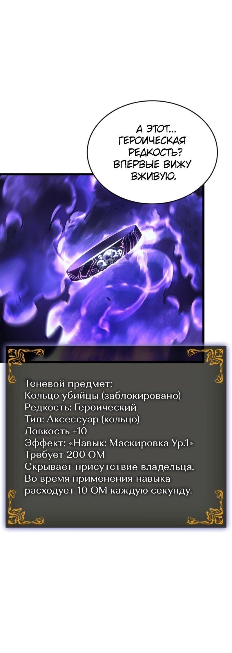 Read Поднятие уровня в одиночку Рагнарёк Solo Leveling Ragnarok Manga Online