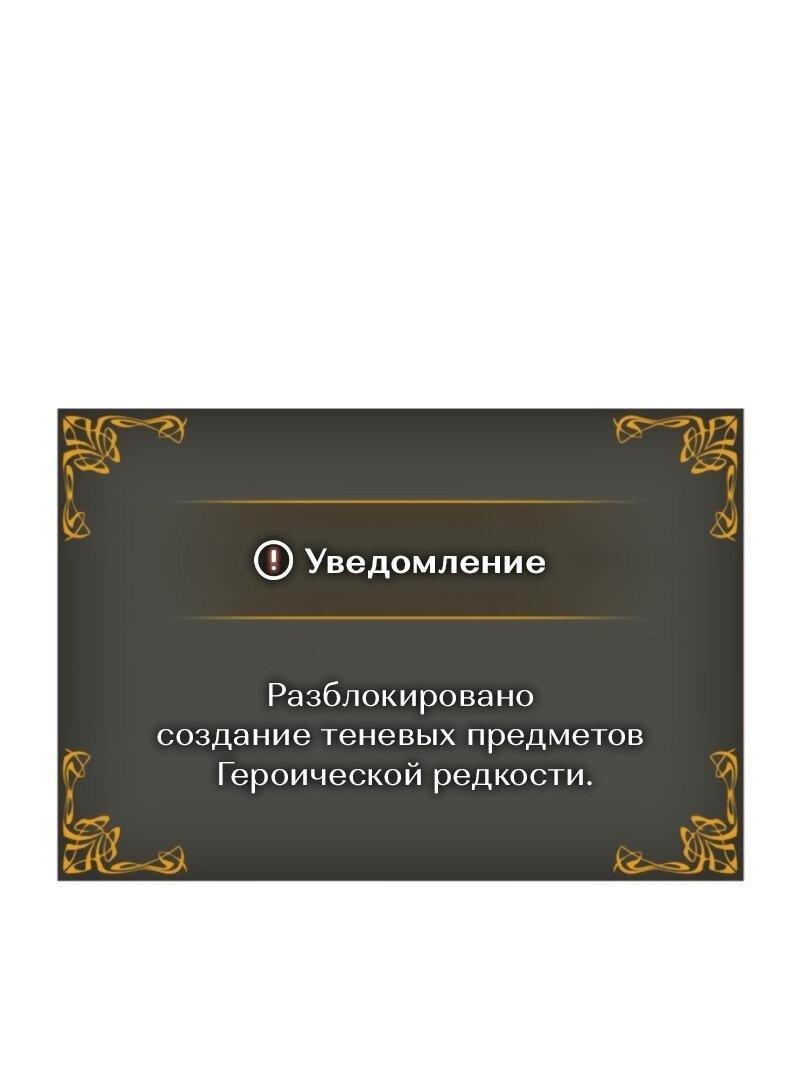 Read Поднятие уровня в одиночку Рагнарёк Solo Leveling Ragnarok Manga Online