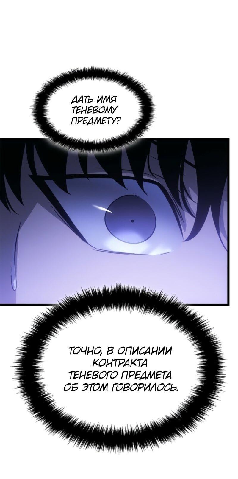 Read Поднятие уровня в одиночку Рагнарёк Solo Leveling Ragnarok Manga Online
