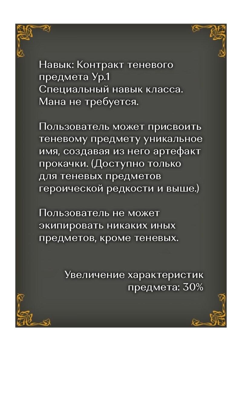 Read Поднятие уровня в одиночку Рагнарёк Solo Leveling Ragnarok Manga Online