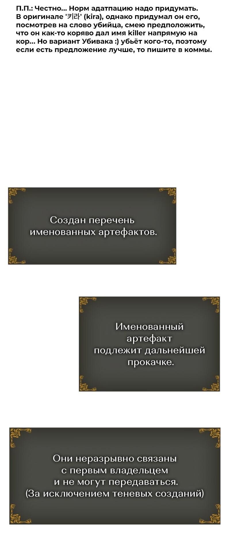 Read Поднятие уровня в одиночку Рагнарёк Solo Leveling Ragnarok Manga Online