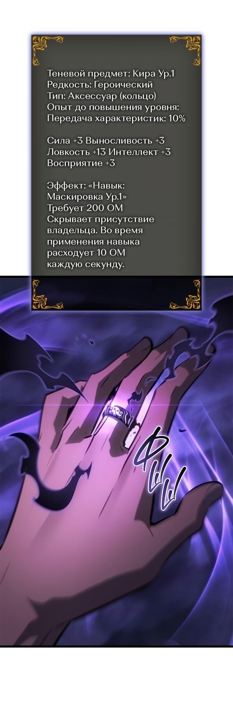 Read Поднятие уровня в одиночку Рагнарёк Solo Leveling Ragnarok Manga Online