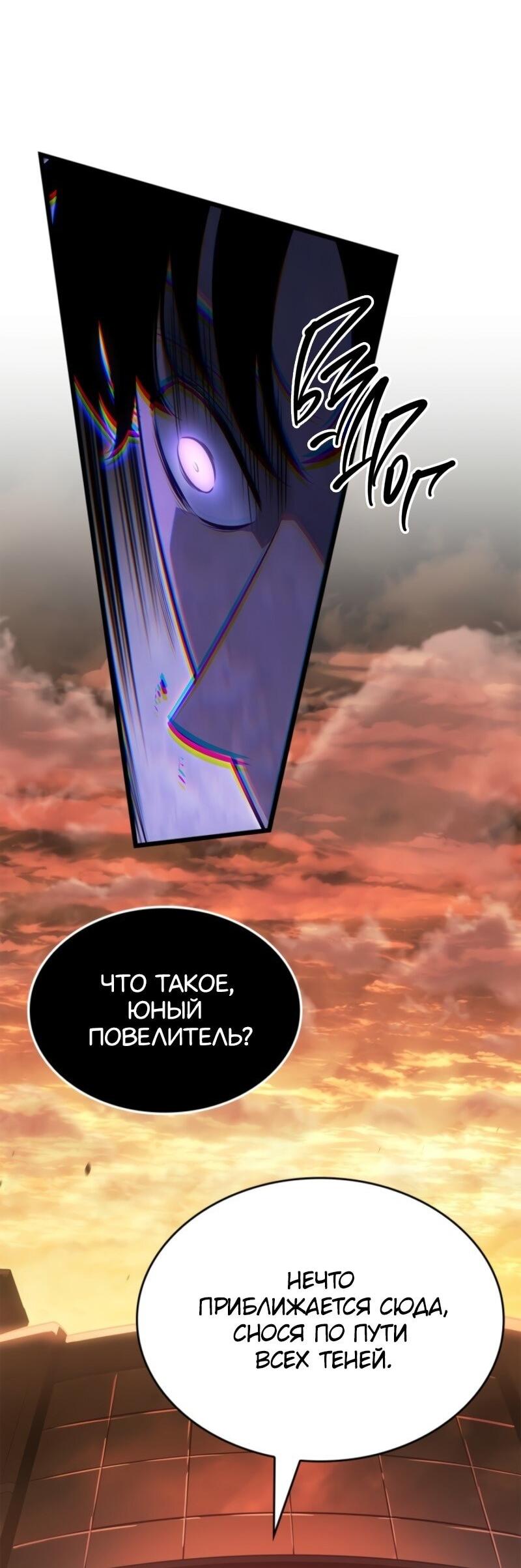 Read Поднятие уровня в одиночку Рагнарёк Solo Leveling Ragnarok Manga Online