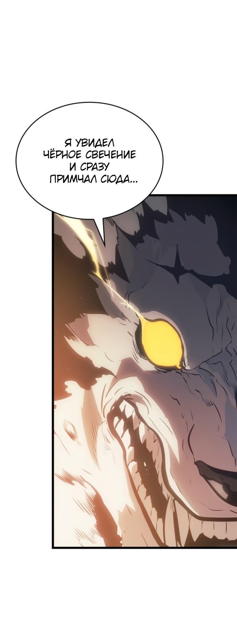 Read Поднятие уровня в одиночку Рагнарёк Solo Leveling Ragnarok Manga Online