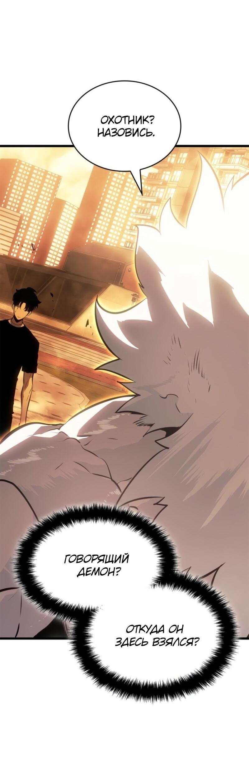 Read Поднятие уровня в одиночку Рагнарёк Solo Leveling Ragnarok Manga Online
