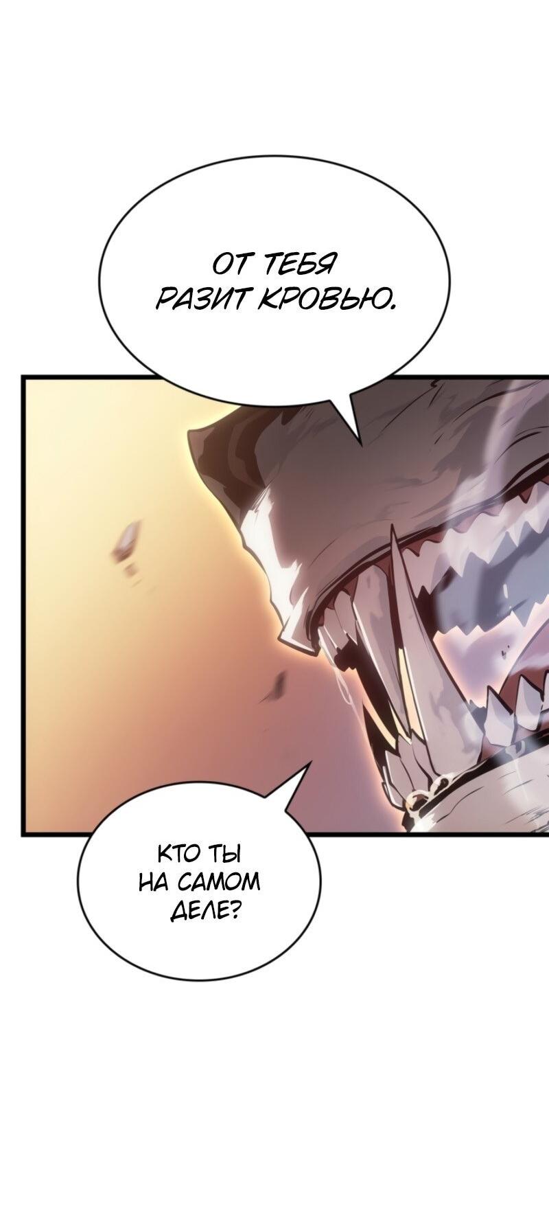 Read Поднятие уровня в одиночку Рагнарёк Solo Leveling Ragnarok Manga Online