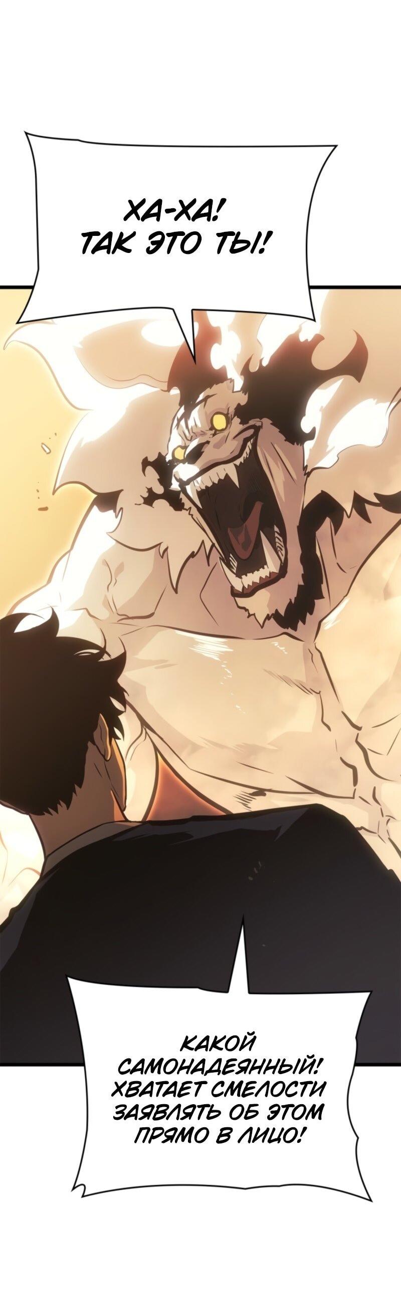 Read Поднятие уровня в одиночку Рагнарёк Solo Leveling Ragnarok Manga Online