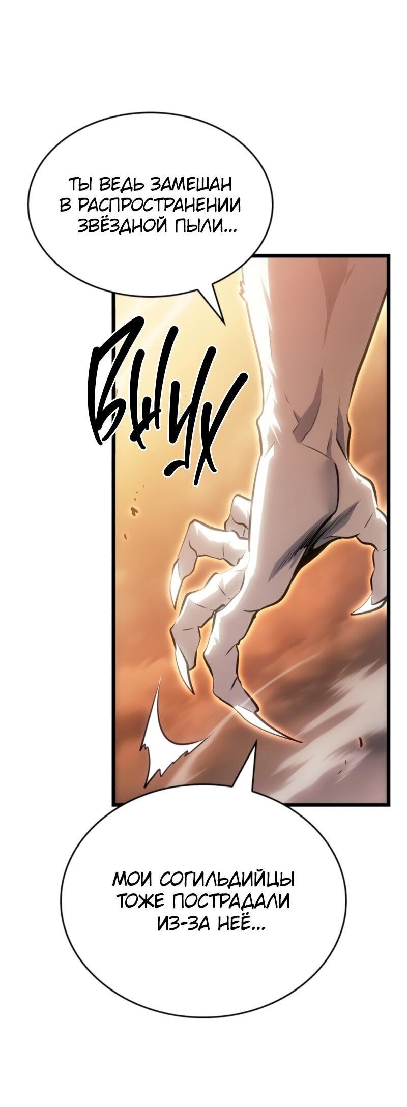 Read Поднятие уровня в одиночку Рагнарёк Solo Leveling Ragnarok Manga Online