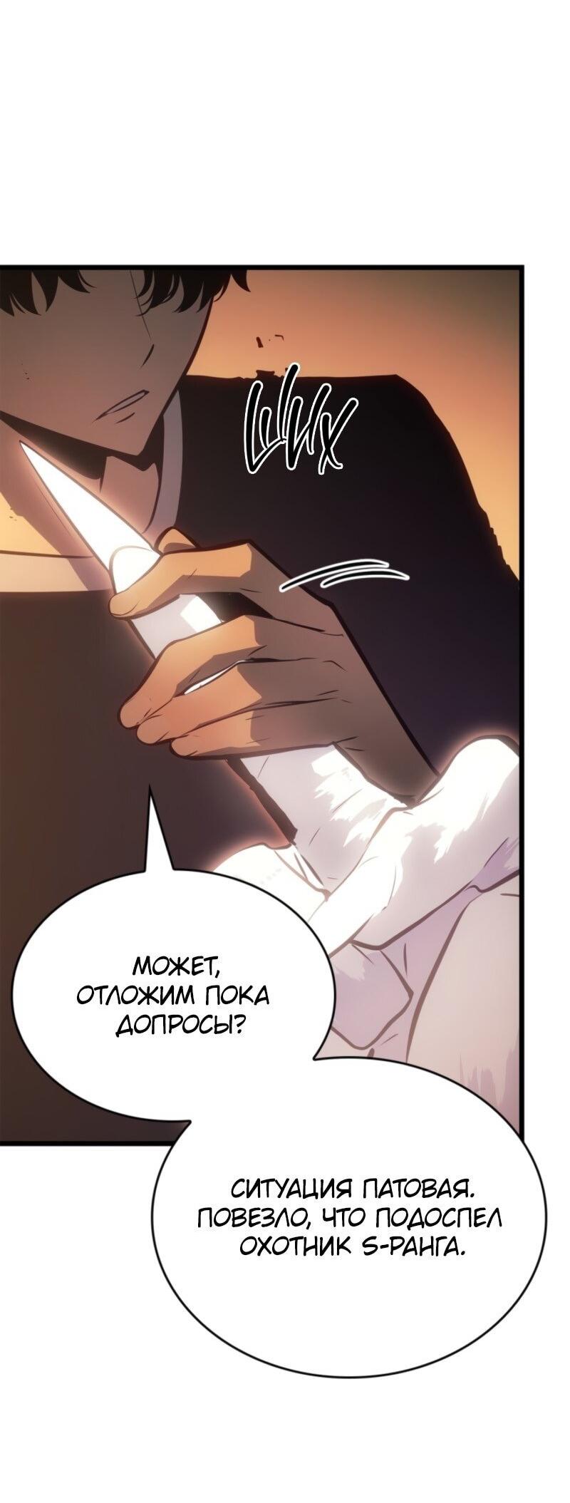 Read Поднятие уровня в одиночку Рагнарёк Solo Leveling Ragnarok Manga Online