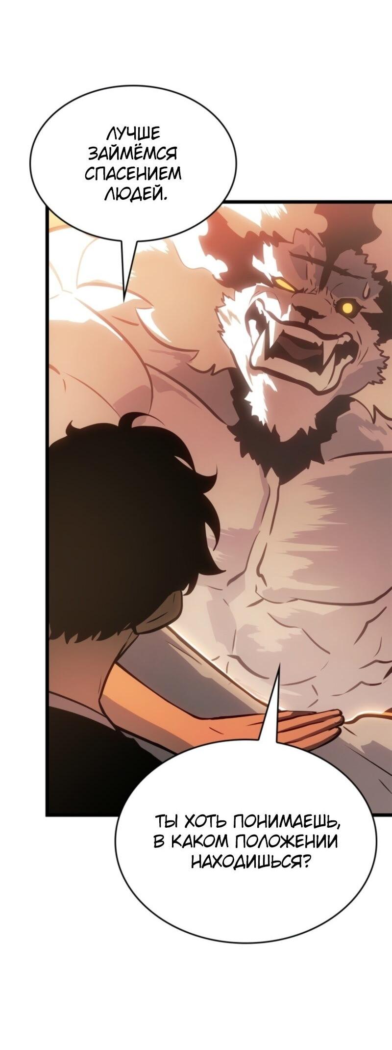 Read Поднятие уровня в одиночку Рагнарёк Solo Leveling Ragnarok Manga Online