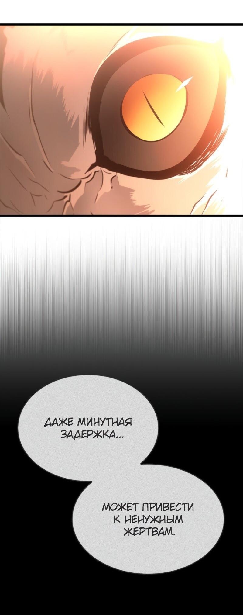 Read Поднятие уровня в одиночку Рагнарёк Solo Leveling Ragnarok Manga Online