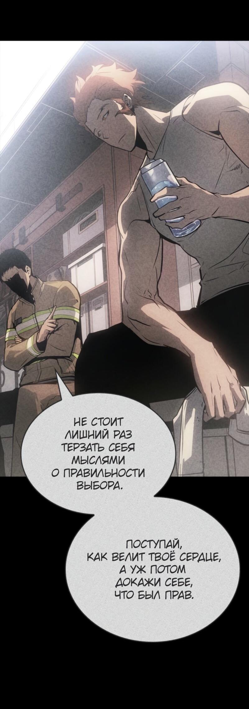 Read Поднятие уровня в одиночку Рагнарёк Solo Leveling Ragnarok Manga Online
