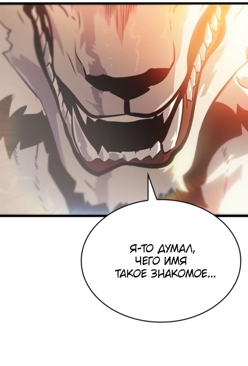 Read Поднятие уровня в одиночку Рагнарёк Solo Leveling Ragnarok Manga Online