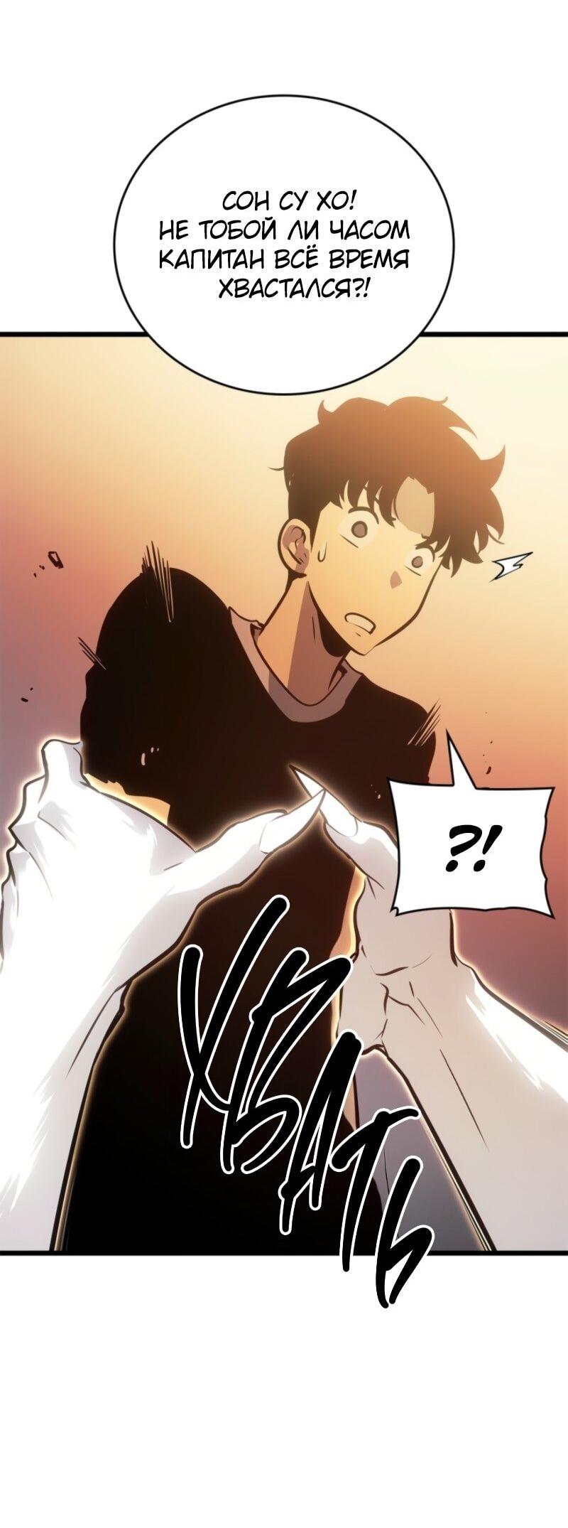 Read Поднятие уровня в одиночку Рагнарёк Solo Leveling Ragnarok Manga Online