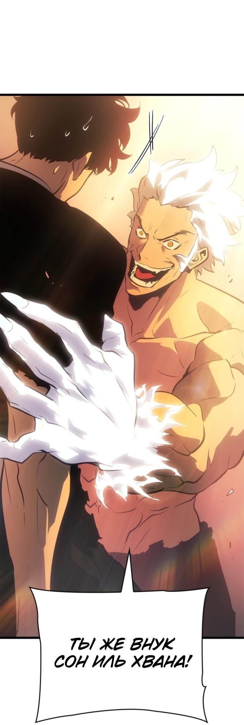 Read Поднятие уровня в одиночку Рагнарёк Solo Leveling Ragnarok Manga Online