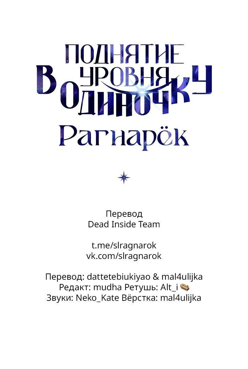 Read Поднятие уровня в одиночку Рагнарёк Solo Leveling Ragnarok Manga Online