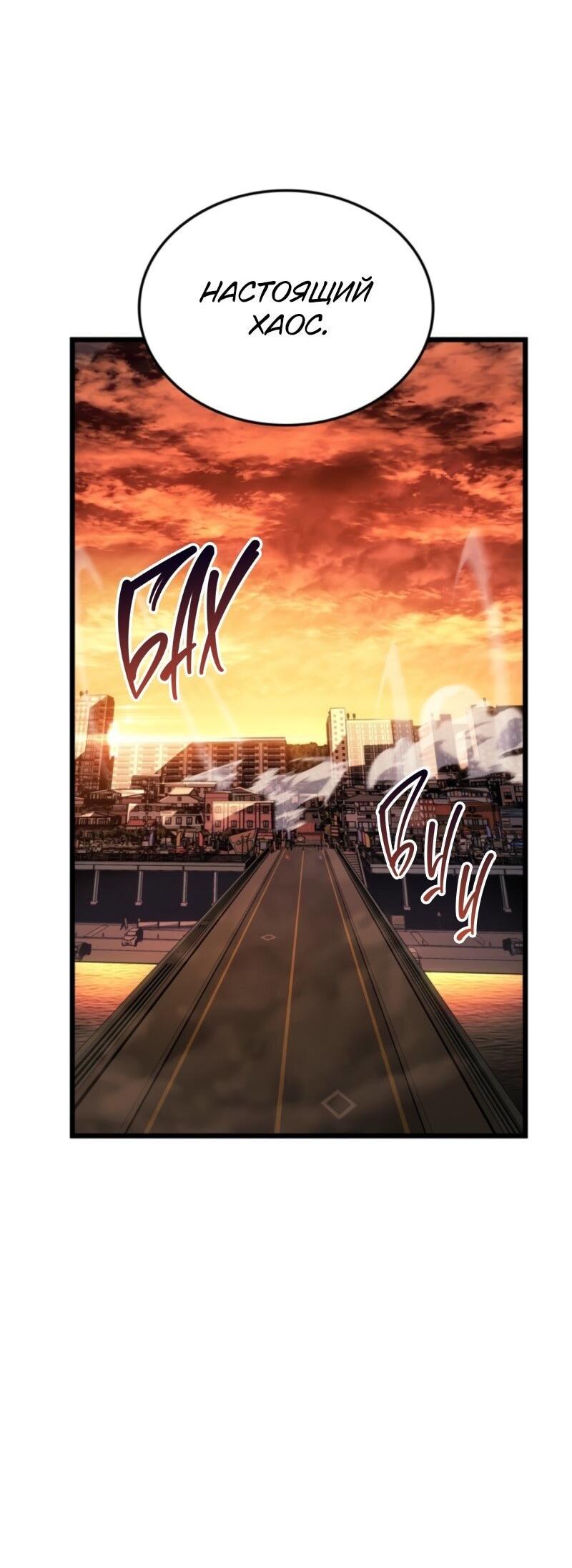 Read Поднятие уровня в одиночку Рагнарёк Solo Leveling Ragnarok Manga Online