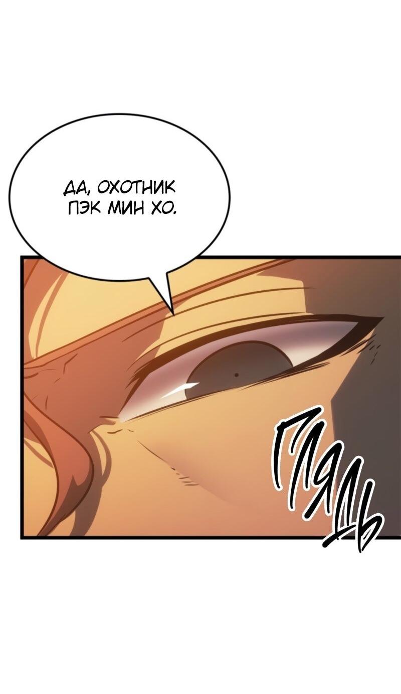 Read Поднятие уровня в одиночку Рагнарёк Solo Leveling Ragnarok Manga Online