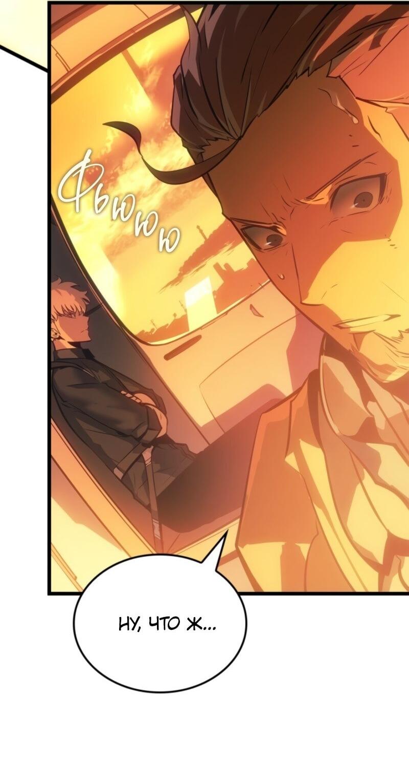 Read Поднятие уровня в одиночку Рагнарёк Solo Leveling Ragnarok Manga Online