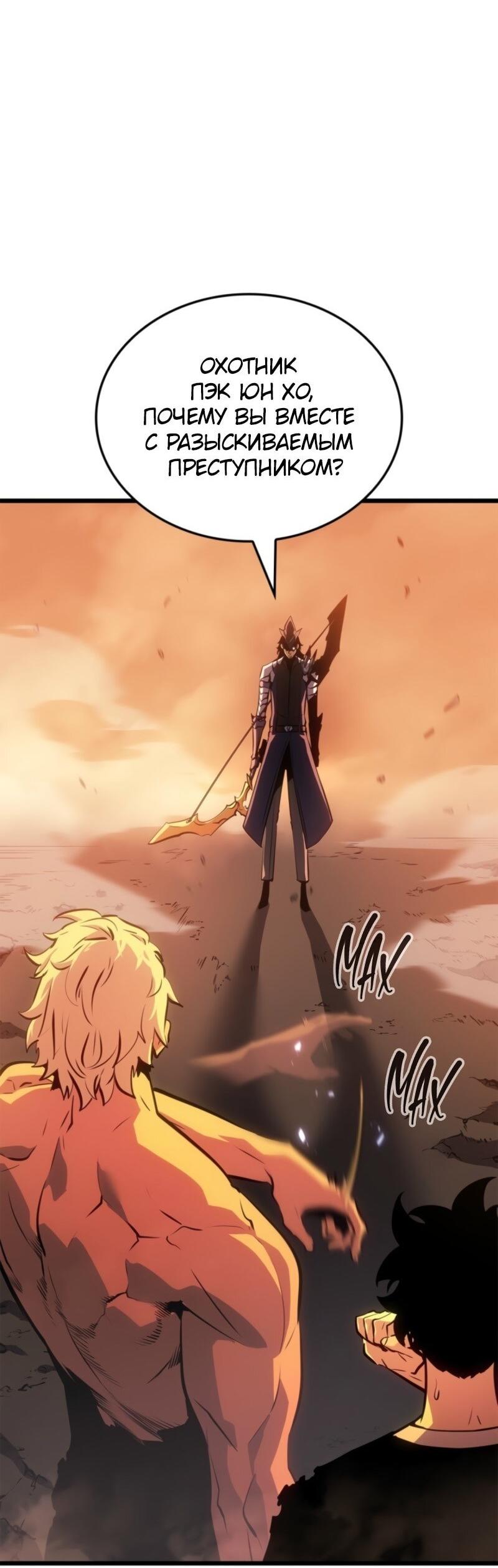 Read Поднятие уровня в одиночку Рагнарёк Solo Leveling Ragnarok Manga Online