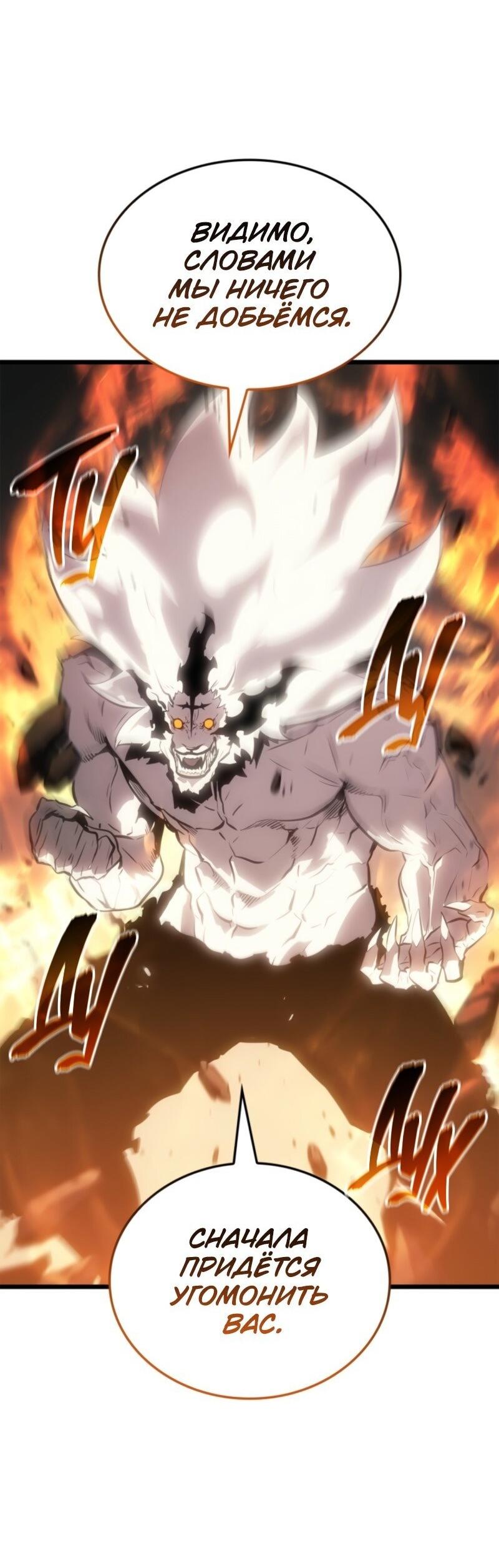 Read Поднятие уровня в одиночку Рагнарёк Solo Leveling Ragnarok Manga Online