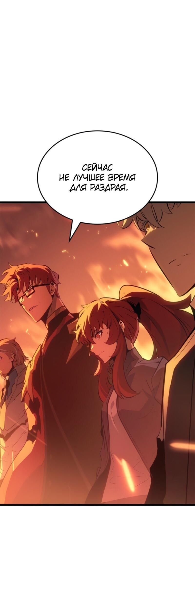 Read Поднятие уровня в одиночку Рагнарёк Solo Leveling Ragnarok Manga Online