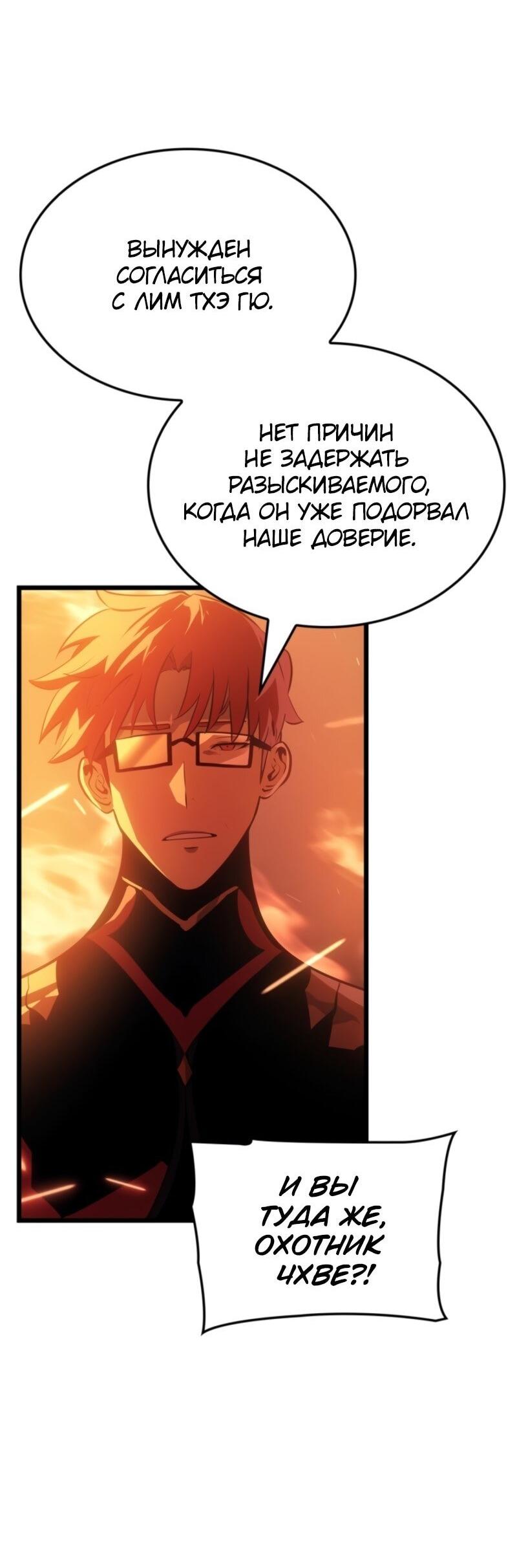Read Поднятие уровня в одиночку Рагнарёк Solo Leveling Ragnarok Manga Online