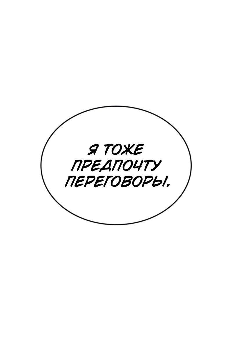Read Поднятие уровня в одиночку Рагнарёк Solo Leveling Ragnarok Manga Online