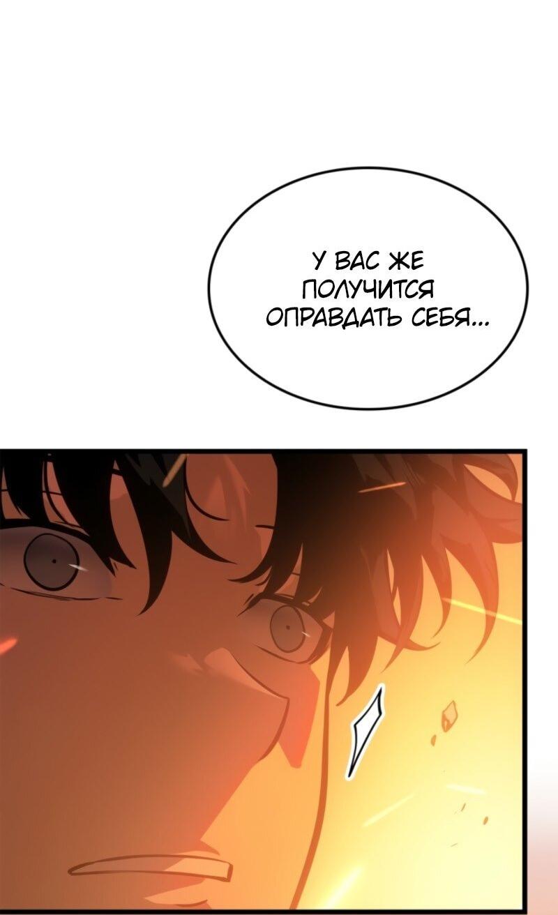 Read Поднятие уровня в одиночку Рагнарёк Solo Leveling Ragnarok Manga Online