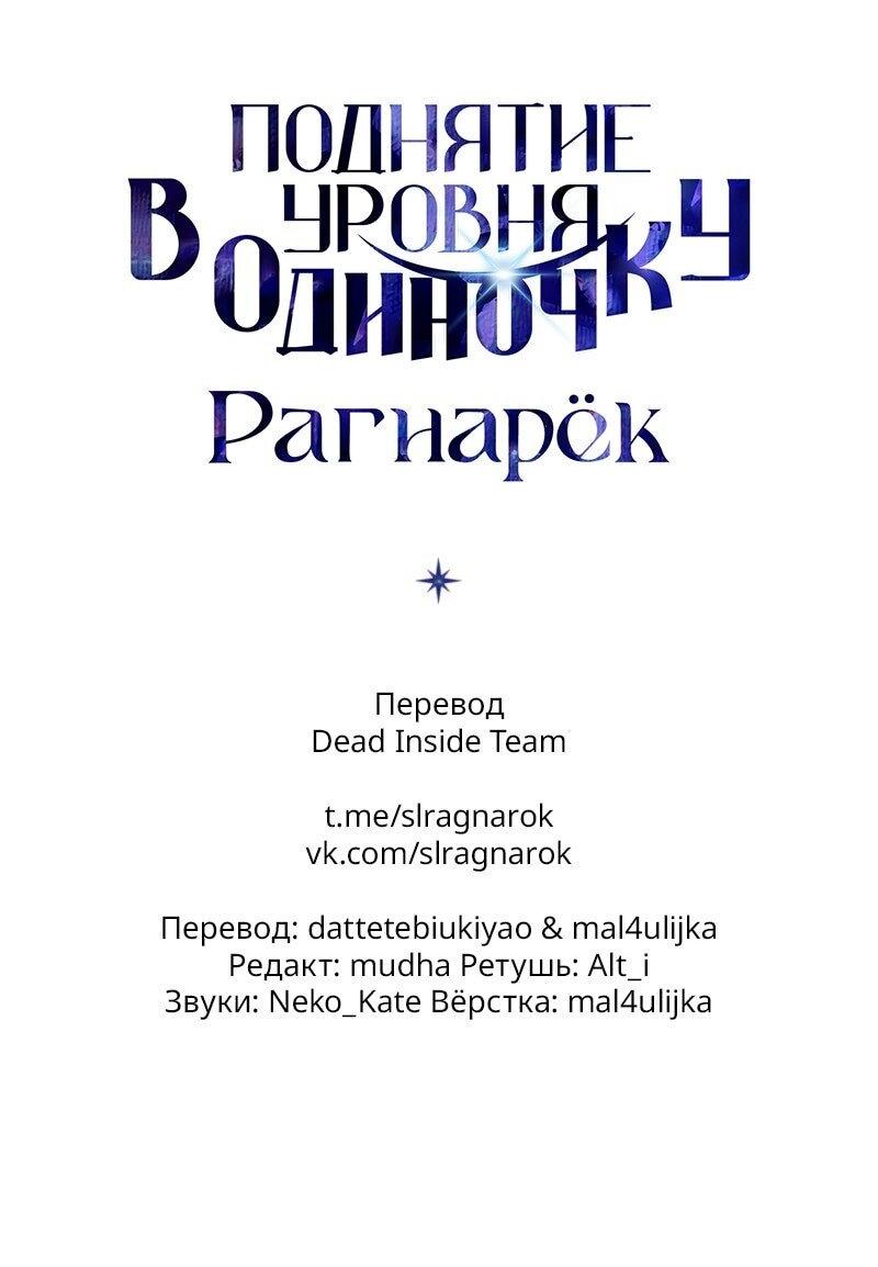 Read Поднятие уровня в одиночку Рагнарёк Solo Leveling Ragnarok Manga Online