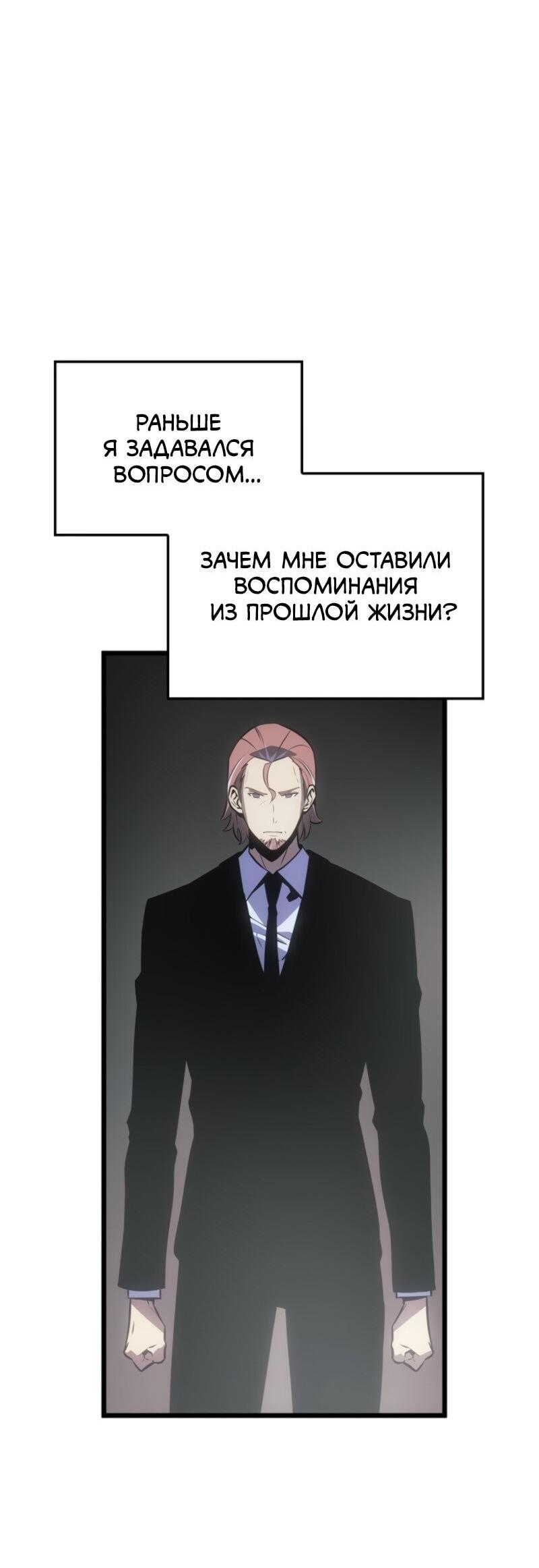 Read Поднятие уровня в одиночку Рагнарёк Solo Leveling Ragnarok Manga Online