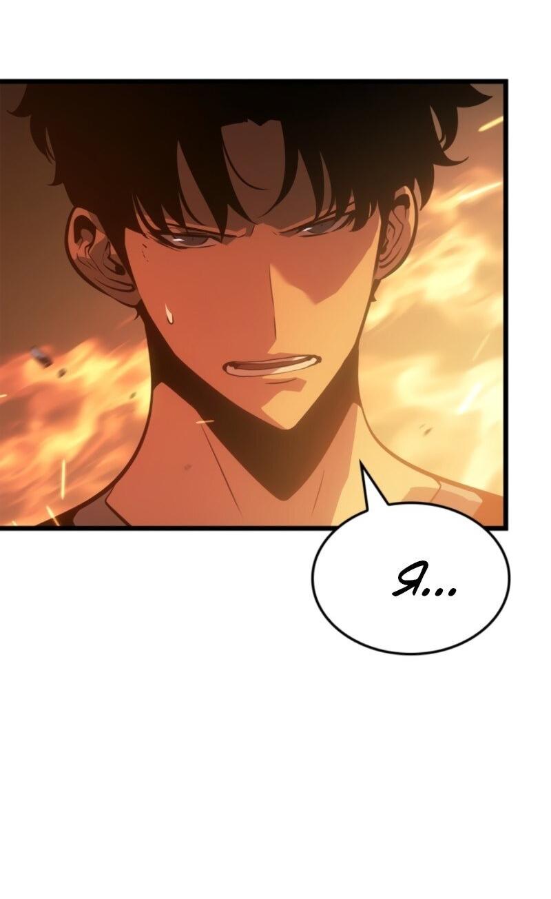 Read Поднятие уровня в одиночку Рагнарёк Solo Leveling Ragnarok Manga Online