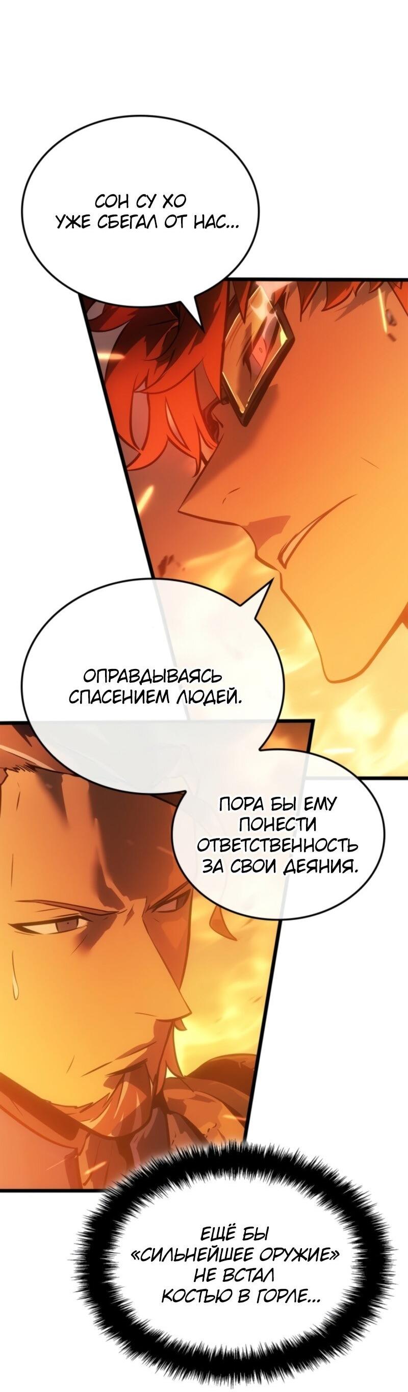 Read Поднятие уровня в одиночку Рагнарёк Solo Leveling Ragnarok Manga Online