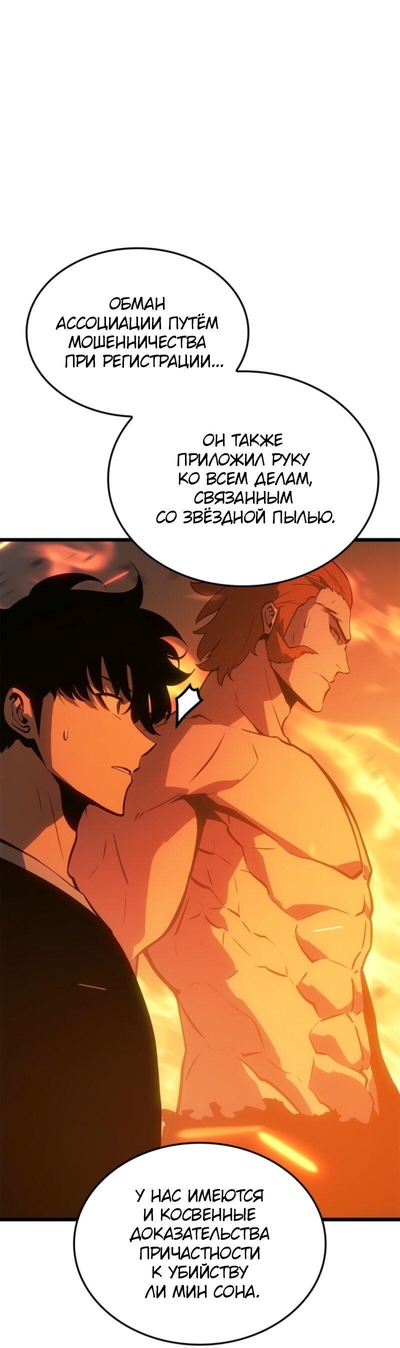 Read Поднятие уровня в одиночку Рагнарёк Solo Leveling Ragnarok Manga Online