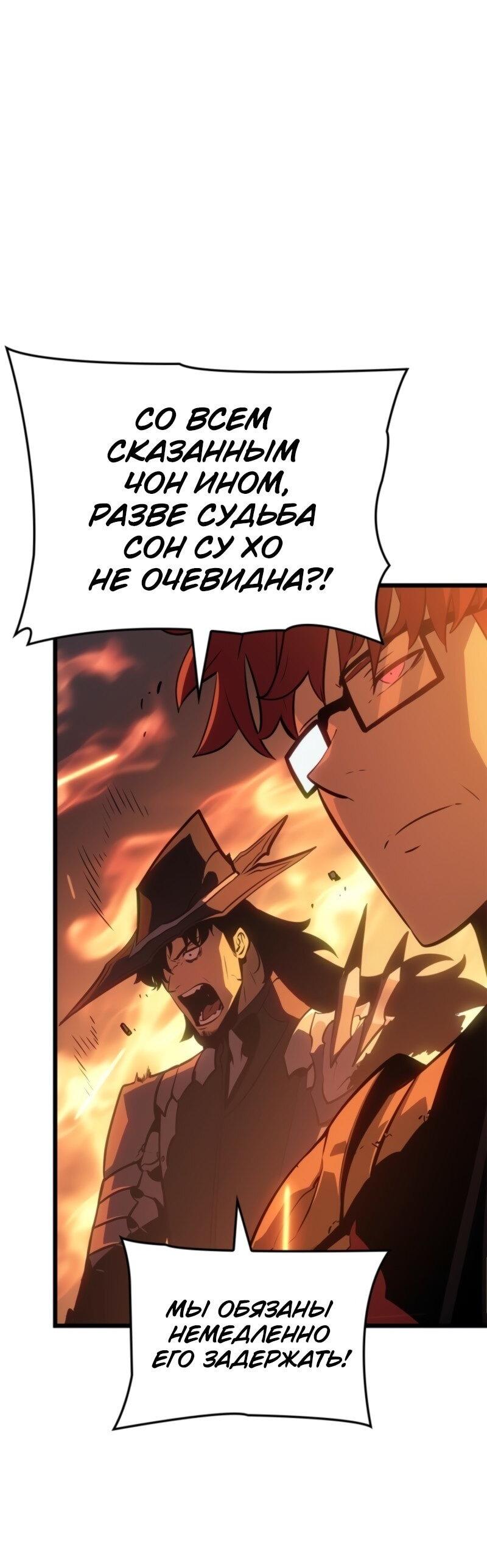 Read Поднятие уровня в одиночку Рагнарёк Solo Leveling Ragnarok Manga Online