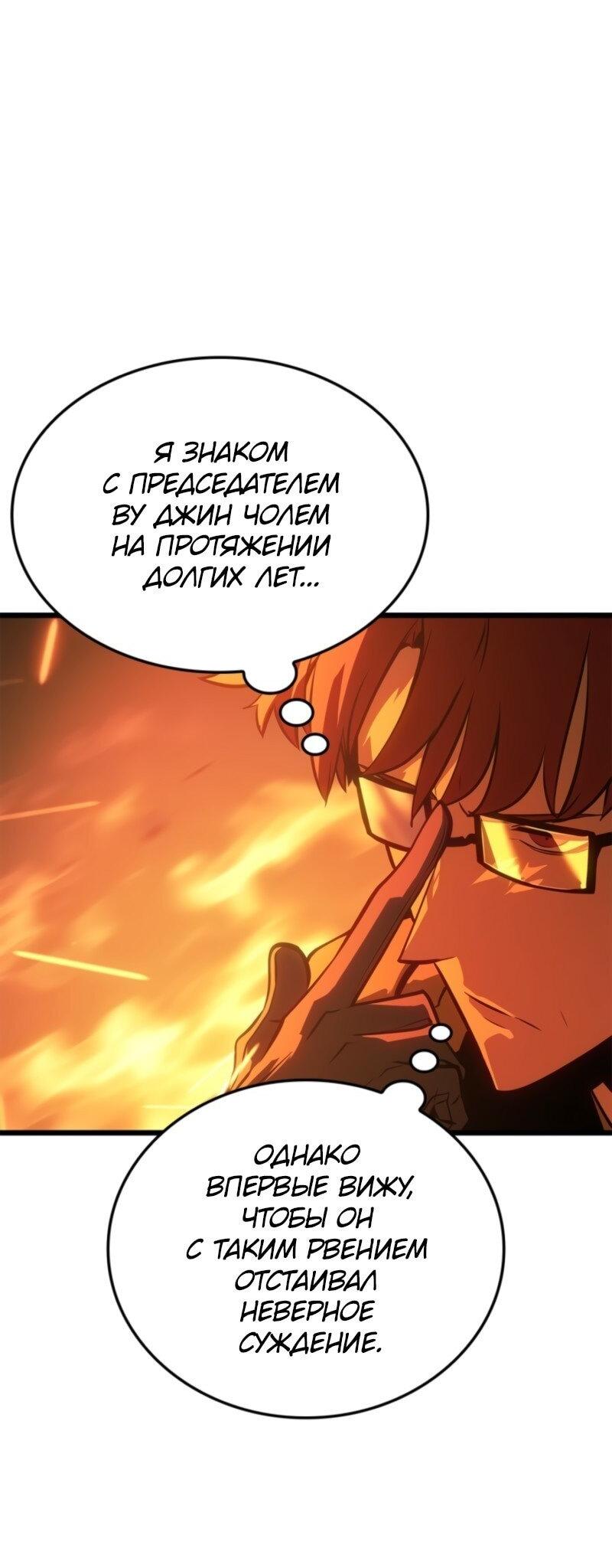 Read Поднятие уровня в одиночку Рагнарёк Solo Leveling Ragnarok Manga Online