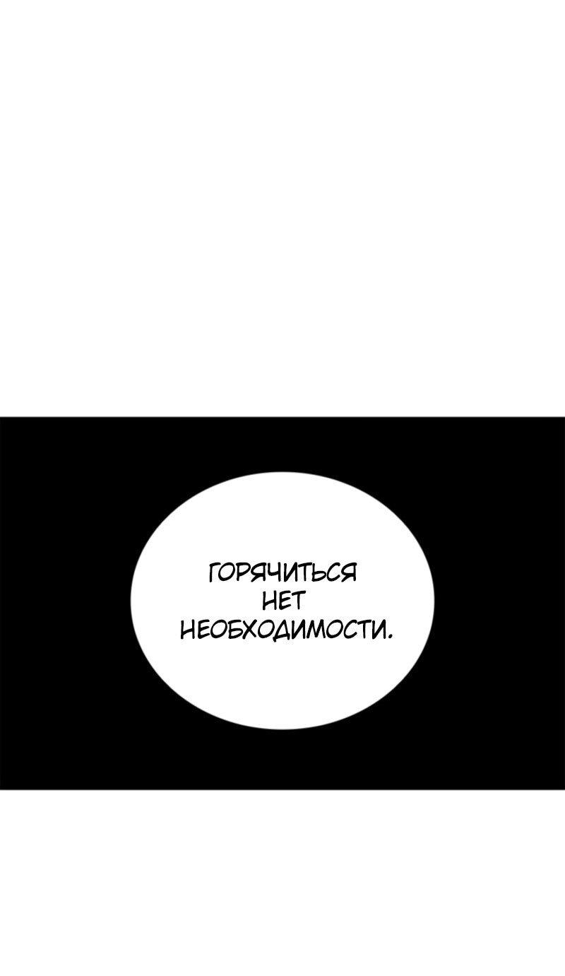 Read Поднятие уровня в одиночку Рагнарёк Solo Leveling Ragnarok Manga Online