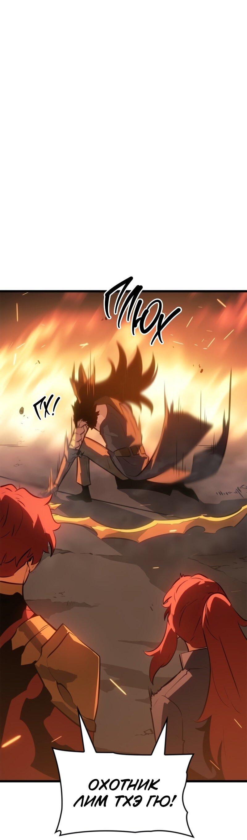 Read Поднятие уровня в одиночку Рагнарёк Solo Leveling Ragnarok Manga Online
