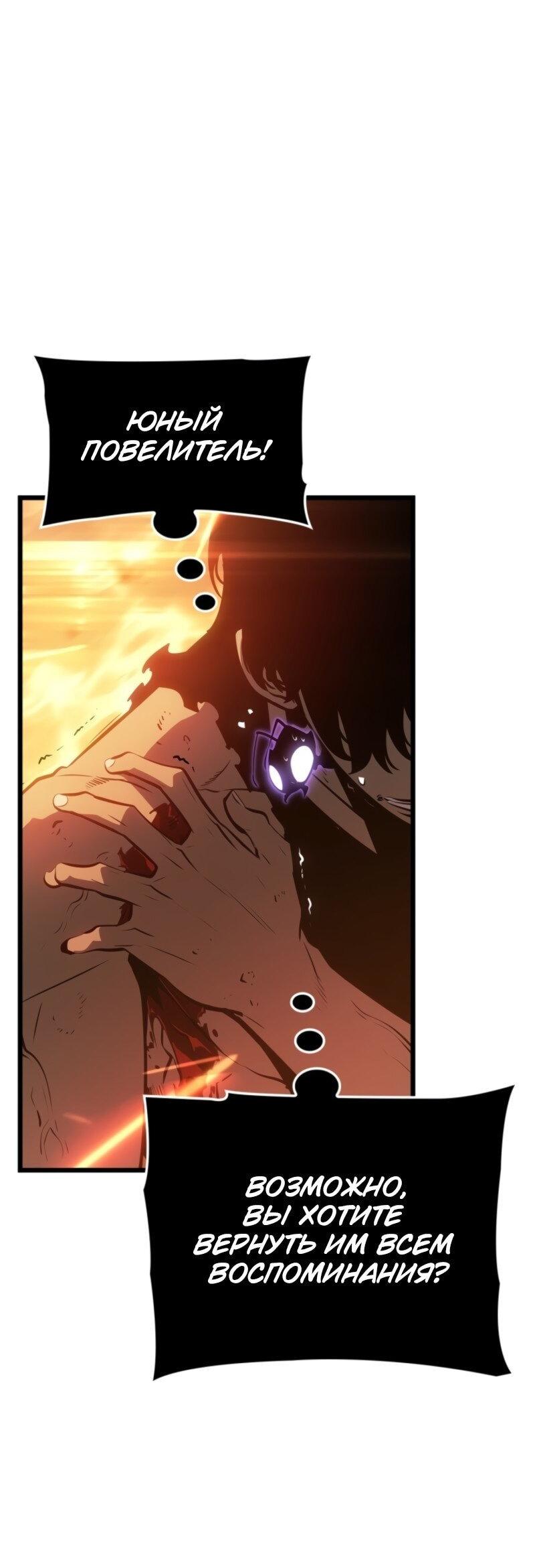 Read Поднятие уровня в одиночку Рагнарёк Solo Leveling Ragnarok Manga Online
