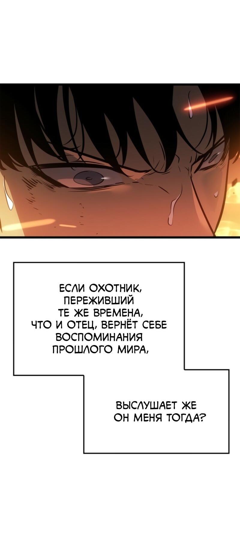 Read Поднятие уровня в одиночку Рагнарёк Solo Leveling Ragnarok Manga Online
