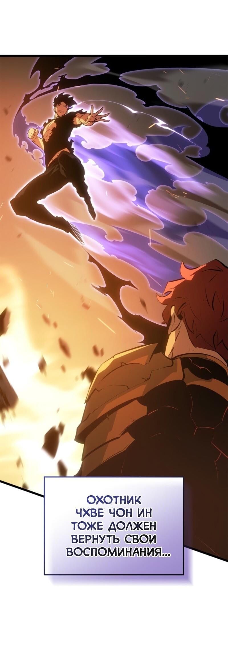 Read Поднятие уровня в одиночку Рагнарёк Solo Leveling Ragnarok Manga Online