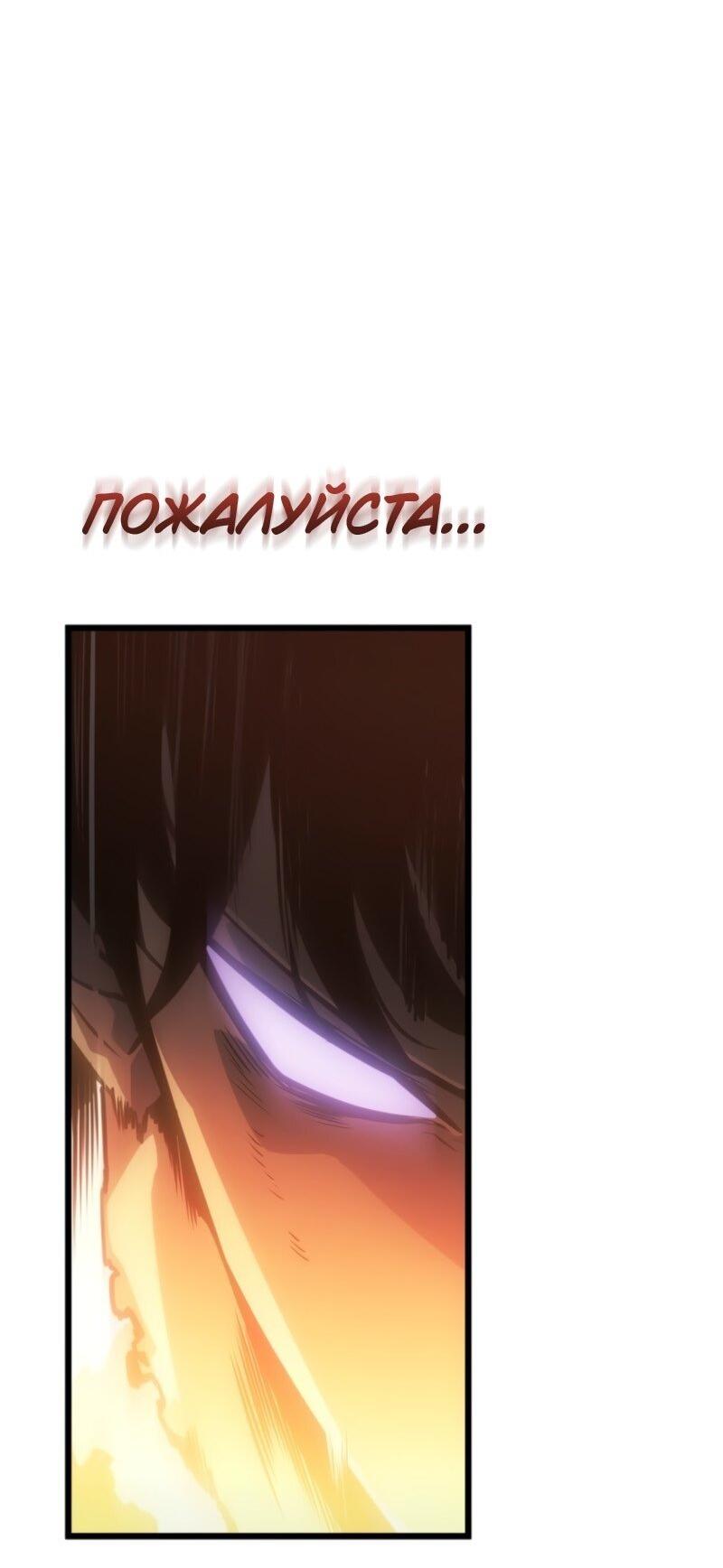 Read Поднятие уровня в одиночку Рагнарёк Solo Leveling Ragnarok Manga Online