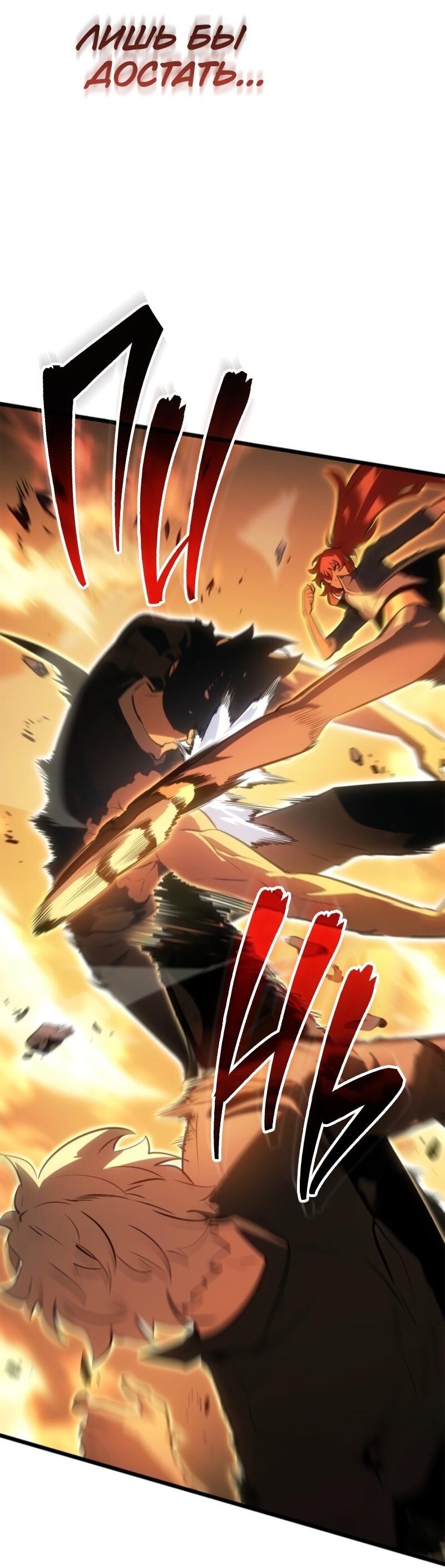 Read Поднятие уровня в одиночку Рагнарёк Solo Leveling Ragnarok Manga Online