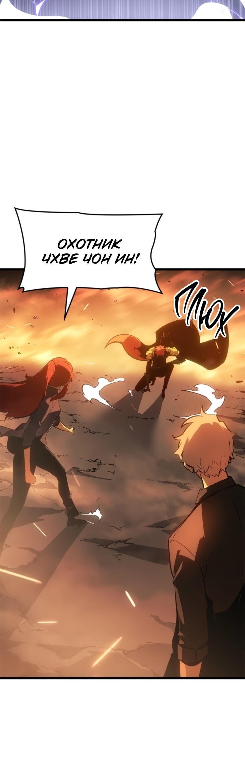 Read Поднятие уровня в одиночку Рагнарёк Solo Leveling Ragnarok Manga Online