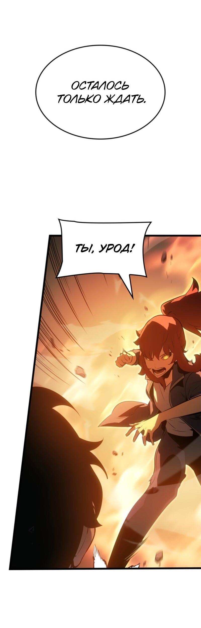 Read Поднятие уровня в одиночку Рагнарёк Solo Leveling Ragnarok Manga Online